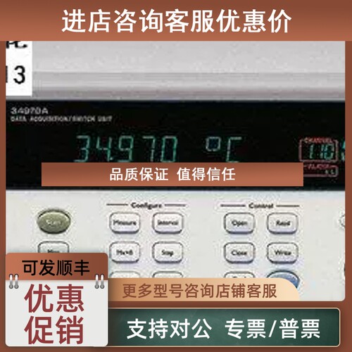 议价数据采集Agilent Technologies 34970A  20 channels  3Msps