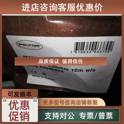 议价VINGTOR Zenitel Headest STENTOFON JOTRON   MT7H79A-09
