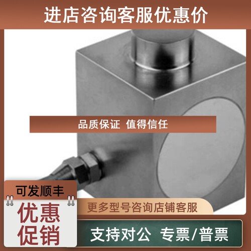 议价Suncells  HR-5tHR-10tHR-20tHR-30t称重传感器