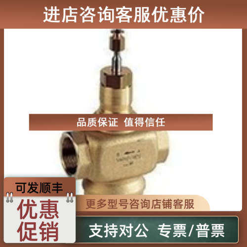 议价  V5013P1002 DN32 电动调节阀 三通阀