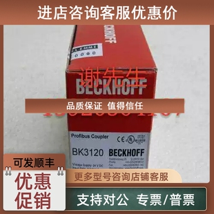 议价BK3120 倍福