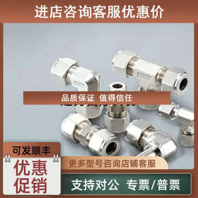 议价远为S-LOK计量阀SMTV1-S-2TSwagelok SS2