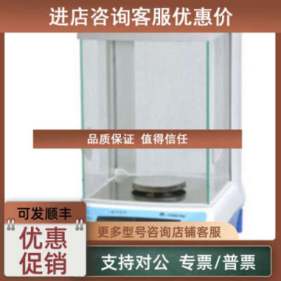 议价上海精科天美电子分析天平FA3204B