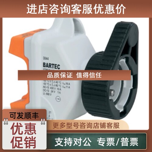 议价Bartec 防爆开关 ?ComEx ?Bartec 07-3323