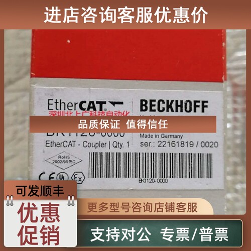 议价倍福触摸屏 cp6901-0000-0000