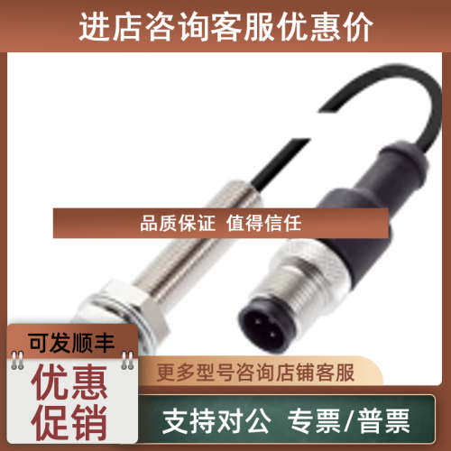 议价接近开关BES M08MHI-PSC30B-S49G&nbsp;BESM08MHI-PSC30B
