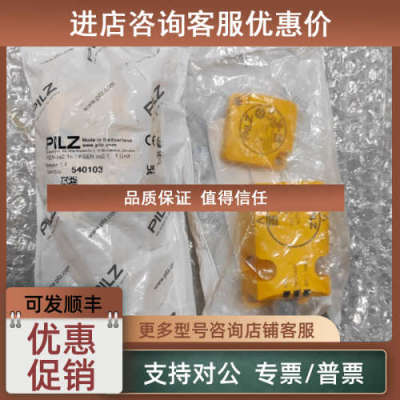 议价540003皮尔兹PILZ安全开关PSEN cs1.1n / PSEN cs1.1 1 Unit