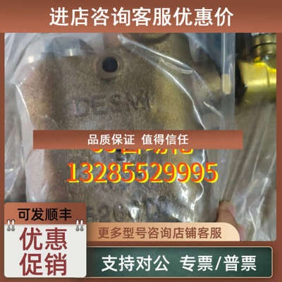 议价DESMI RG5 526870    Asco  NFE210C094
