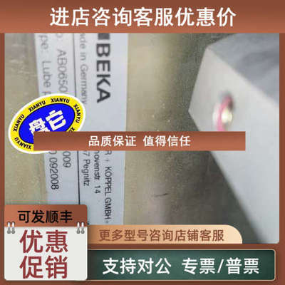 议价BEKA润滑齿轮Lube pinion 4410 092008