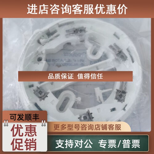 议价517.050.043 4B-I 4 ISOLATOR BASE Tyco泰科警探头底座