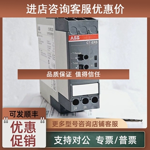 议价ABB时间继电器CT ERS.22S号1SVR730100R3300