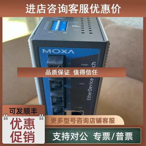 议价EDS-308-SS-SC MOXA 摩莎工业交换机98