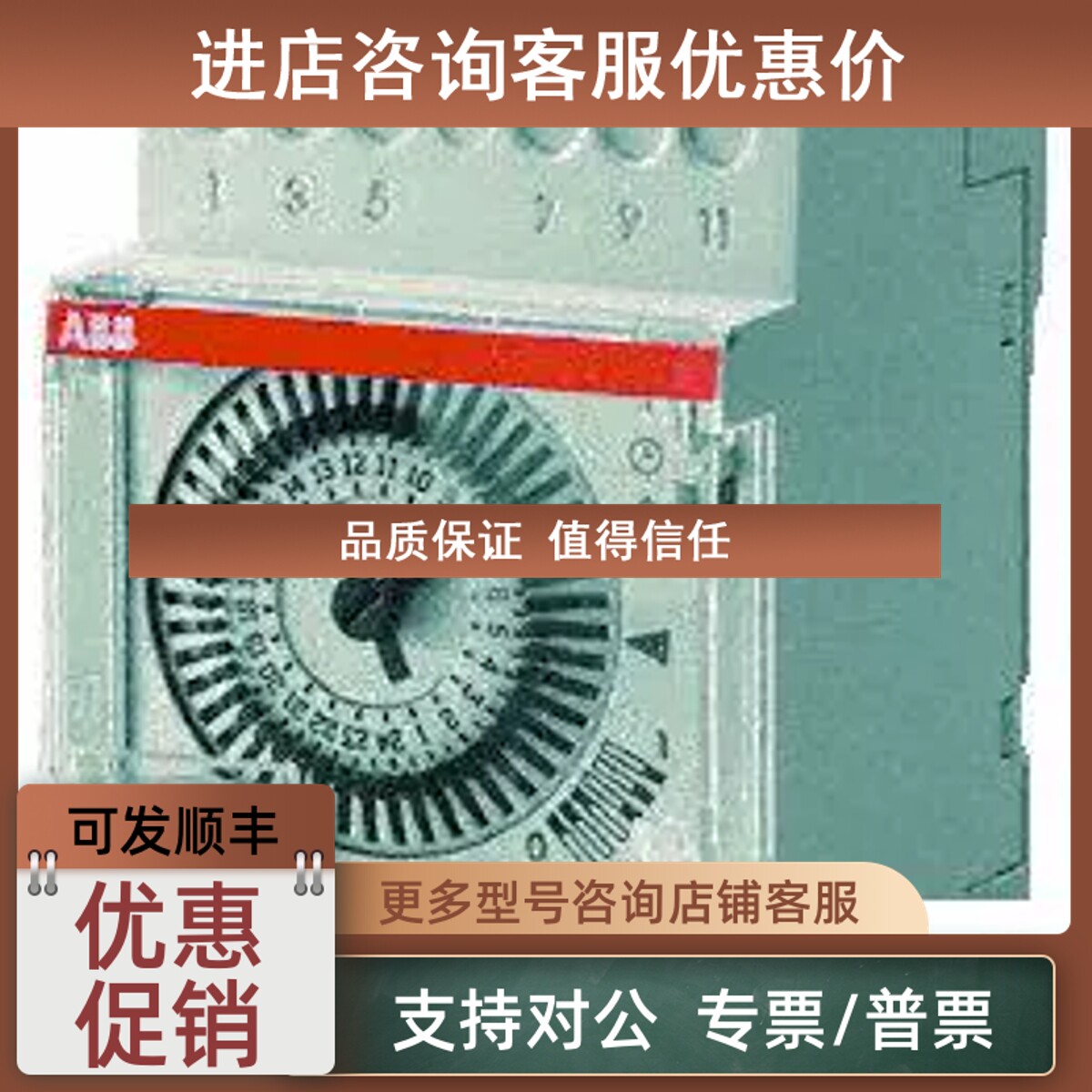 议价DIN轨定时开关ABB ATS1/R 24Hr analogue timer  quartz