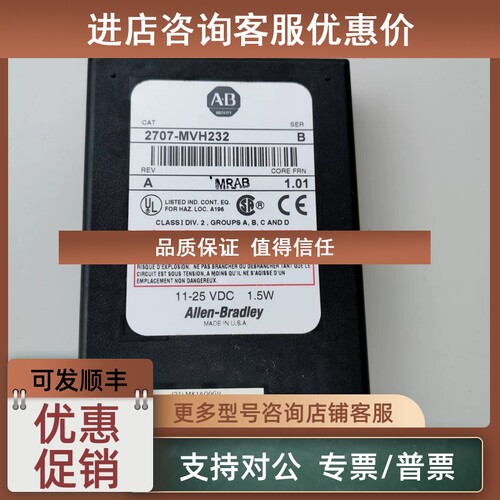 议价AB面2707-MVH232