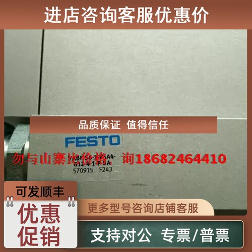 议价VABF-S6-1-P5A4-G12-4-1-P-SA/570915余料FESTO软起动阀