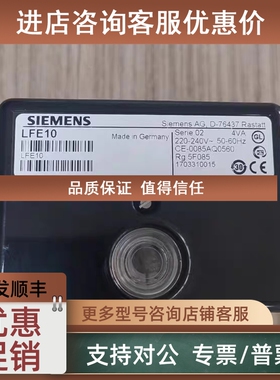 议价LFE10 SIEMENS控制器 LFE10