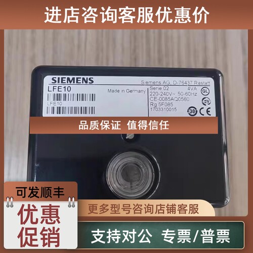 议价LFE10 SIEMENS控制器 LFE10
