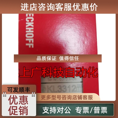 议价倍福模块 KL2408  KL1512