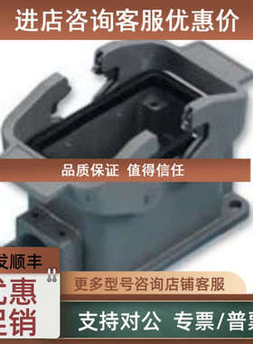 议价09300101271HARTING  重负荷电源连接器