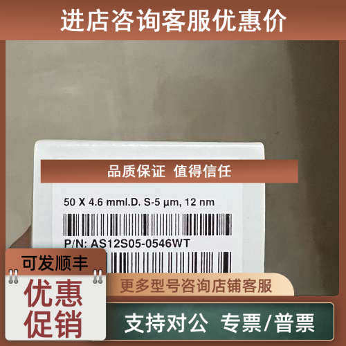 议价YMC液相色谱柱 YMC-Pack Pro C18 50x4.6mml 5um AS12S05-054