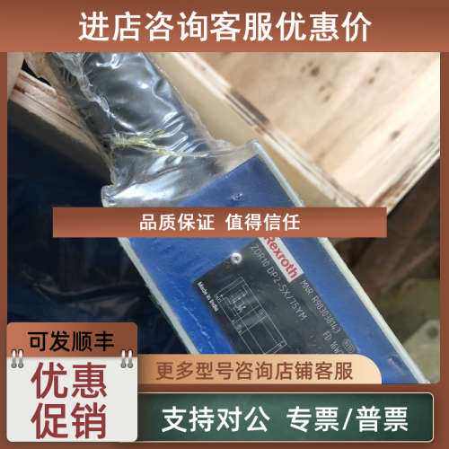议价力士乐减压阀ZDR10DP2-5X/75YM R90041087575压力