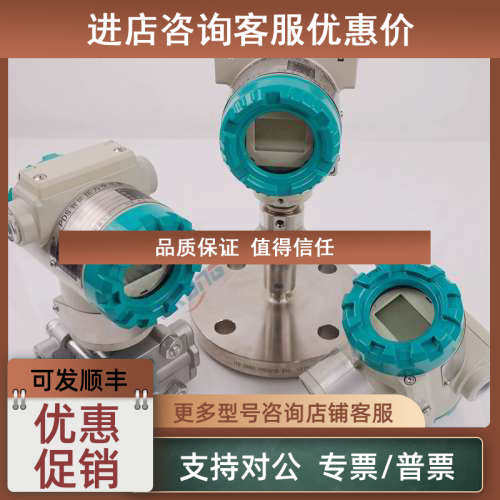 议价PDS805GH-1DS11-A1DA重庆川仪压力变送器PDS805GH-1FS31-D2DA