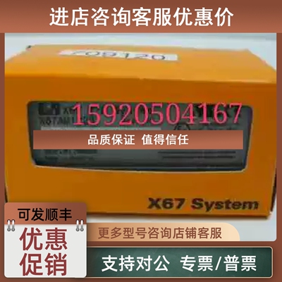 议价X67AM1323 X67SM2436  X67AO1323  贝加莱模块