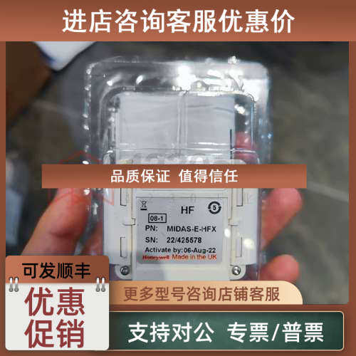 议价气体探测器MIDAS-E-H2X HCL NH3 CO2 SHX O3X O2X
