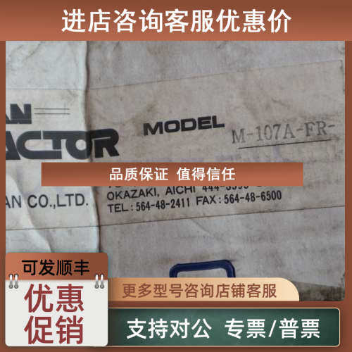 议价MODEL LA-MAN-FR  MODEL 107A-FR UNICOM JAPAN CO.LTD.