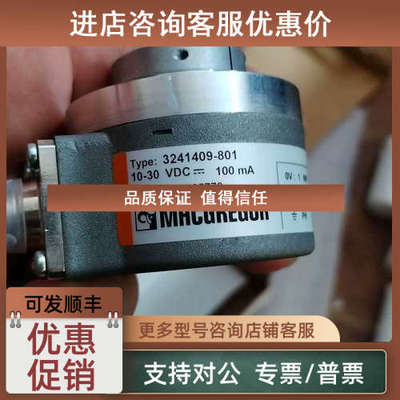 议价MACGREGOR吊角度编码器3241409-801