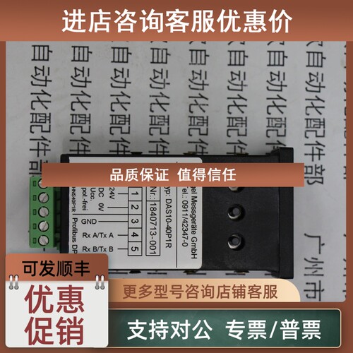 议价WEIGEL数显示表数显控制器 DAS10-40/P1R  1840713-001