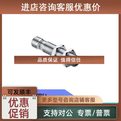议价劳易测LEUZE传感器PRK412B/2X-M12