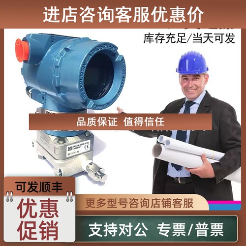 议价罗斯蒙特差压变送器3051DP1A62A1AK8HR5