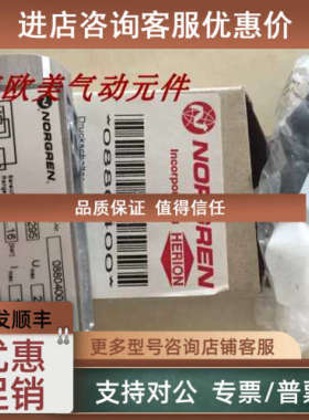 议价0880200NORGREN压力开关 880400 0882300 0882200 0880300