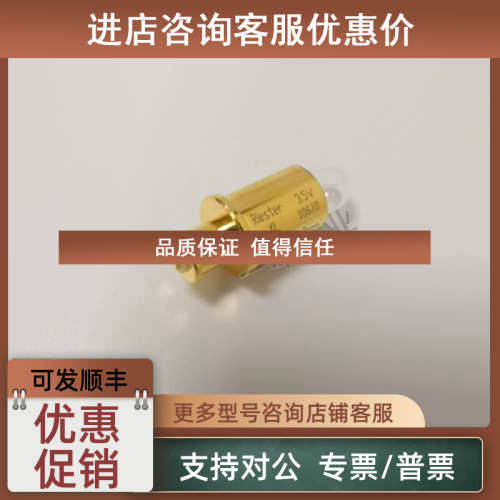 议价RIESTER XL 3.5V 10610 李斯特RIESTER 10610 检眼镜灯泡 检