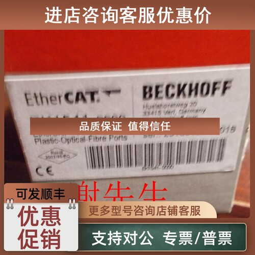 议价BC9100 BC3100 BC3150 BC4000 BC5150 倍福