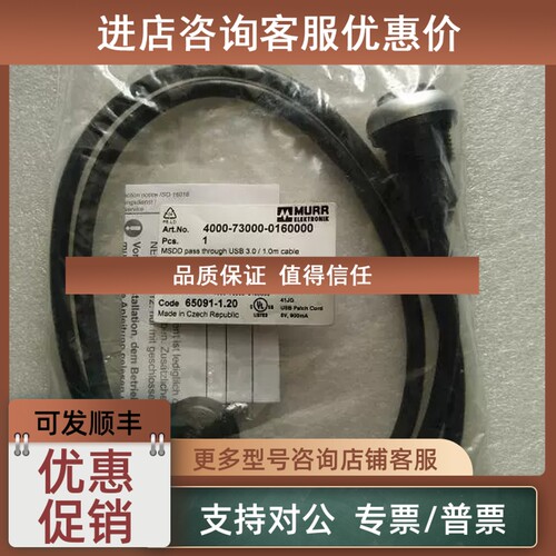 议价4000-73000-0160000MURR穆尔USB 3.0 转接口