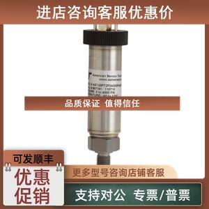 议价AST20PT2A00020B5X0N精密压力温度变送器/传感器