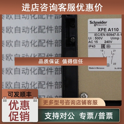 议价  XPEA110  XPE A110 TELEMECANIQUE