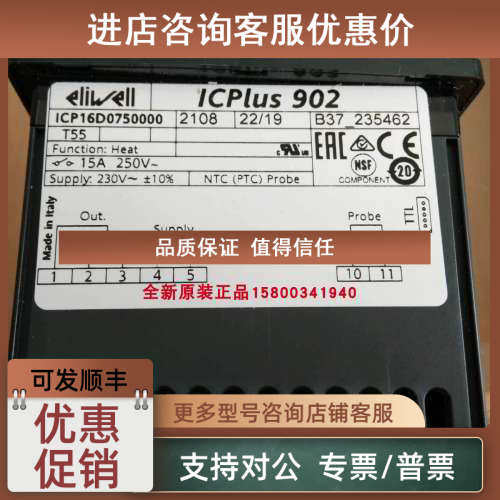 议价Eliwell伊力威ICPLUS902 EWplus974EO 温控ID974