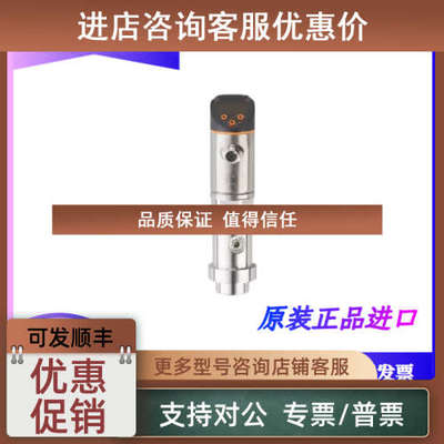 议价IFM易福门压力传感器PY7094 PY9060 PY9001 PY1708 PY9070 PY
