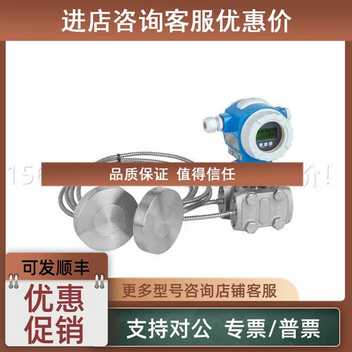 议价EH恩德斯豪斯 压力变送器 PMD75-AAA7H2121AU