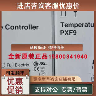 ABY2 议价富士温控仪表PXF4 PXF9 FW100 1WY00 AEY2 PXF5 ACY2