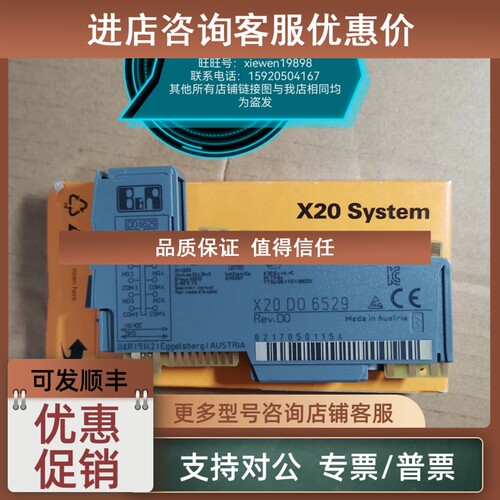 议价X20AT4222 X20ATC402 X20DS4389 X20SC2432 贝加莱