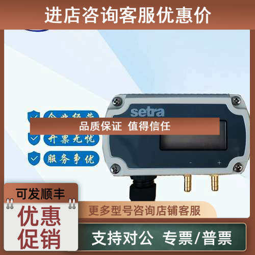 议价西特Setra261c微差压传感器变送器洁净室用静压261C100LD11CF