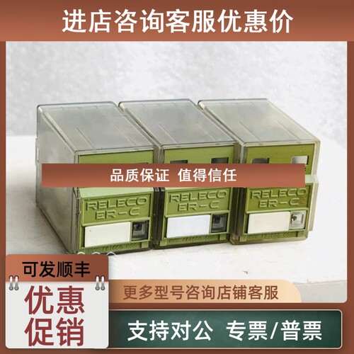 议价宜科/RELECO 继电器 EC9-A45X AC220V