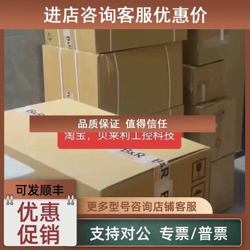 议价80VD100PD.C000-14  80VD100PD.C033-01贝加莱驱动