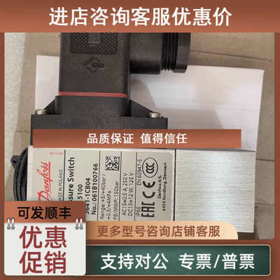 议价DANFOSS丹佛斯压力开关MBC5100 061B100766