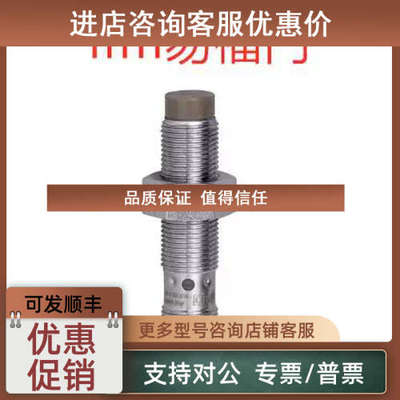 议价IFT200/203/245/240/205/202/216/204/257/206/246/201 IFM易