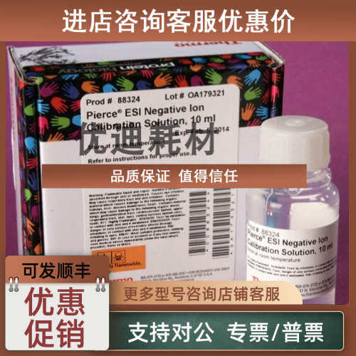 议价Thermo 赛默飞 Pierce? 阴离子校准液 号: 88324